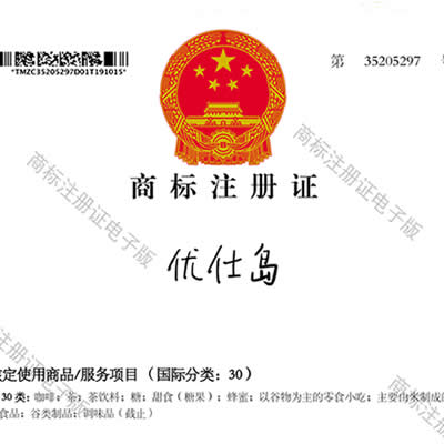 商标证书